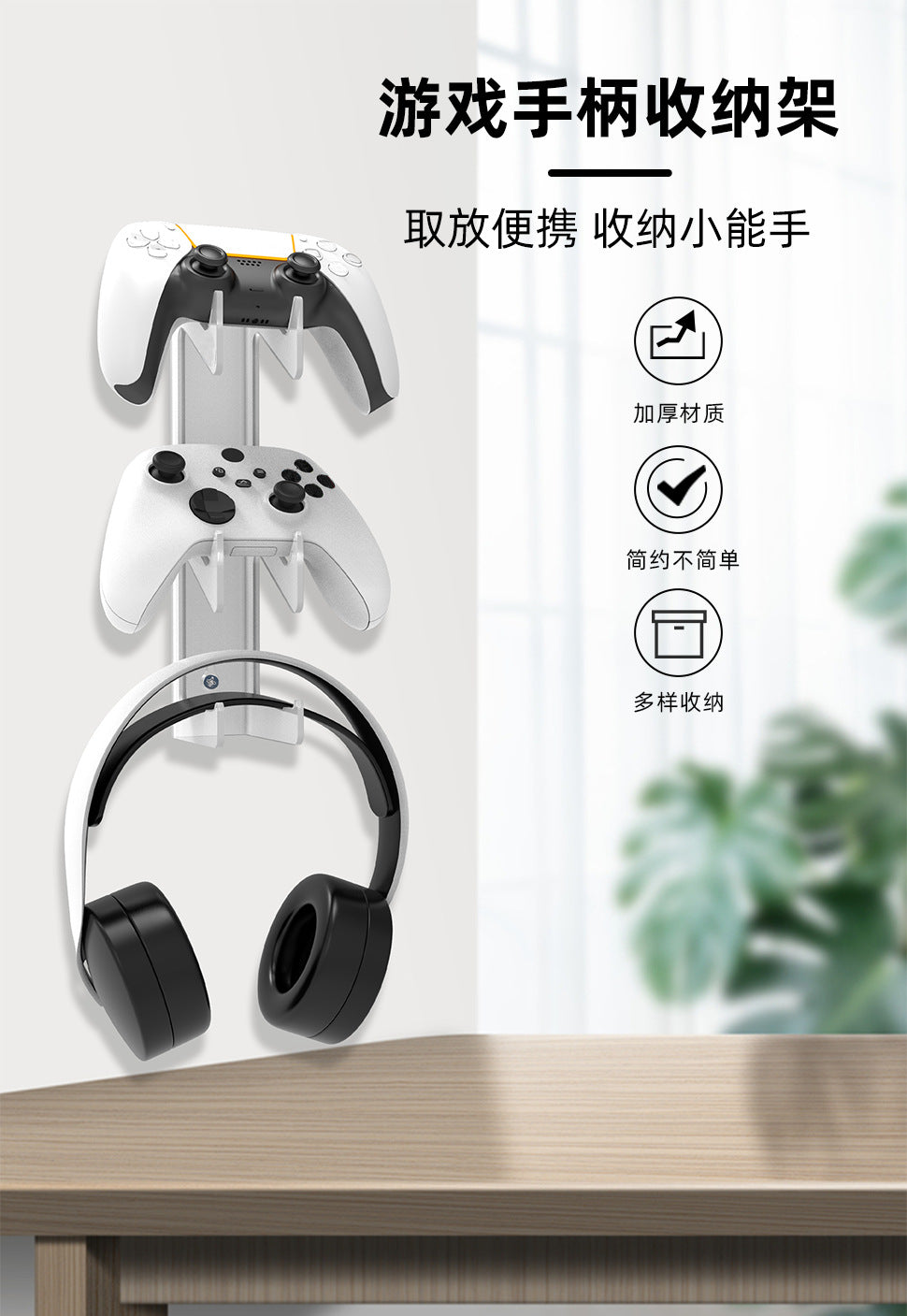 手柄支架PS5/PS4/xbox/switch手柄通用收纳架游戏手柄耳机壁挂架